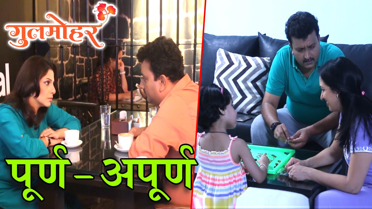 Gulmohar ''Purn - Apurna'' | New Episode | Zee Yuva | Mandar Devasthali & Madhura Velankar