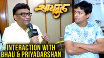 Cycle | Interaction With Bhau kadam And Priydarshan Jadhav | Upcoming Marathi Movie 2018