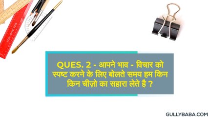 NIOS  D.EL.ED  503 BLOCK 2 IMPORTANT QUESITON