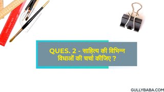 NIOS D.EL.ED 503 BLOCK 3 IMPORTANT QUESTION