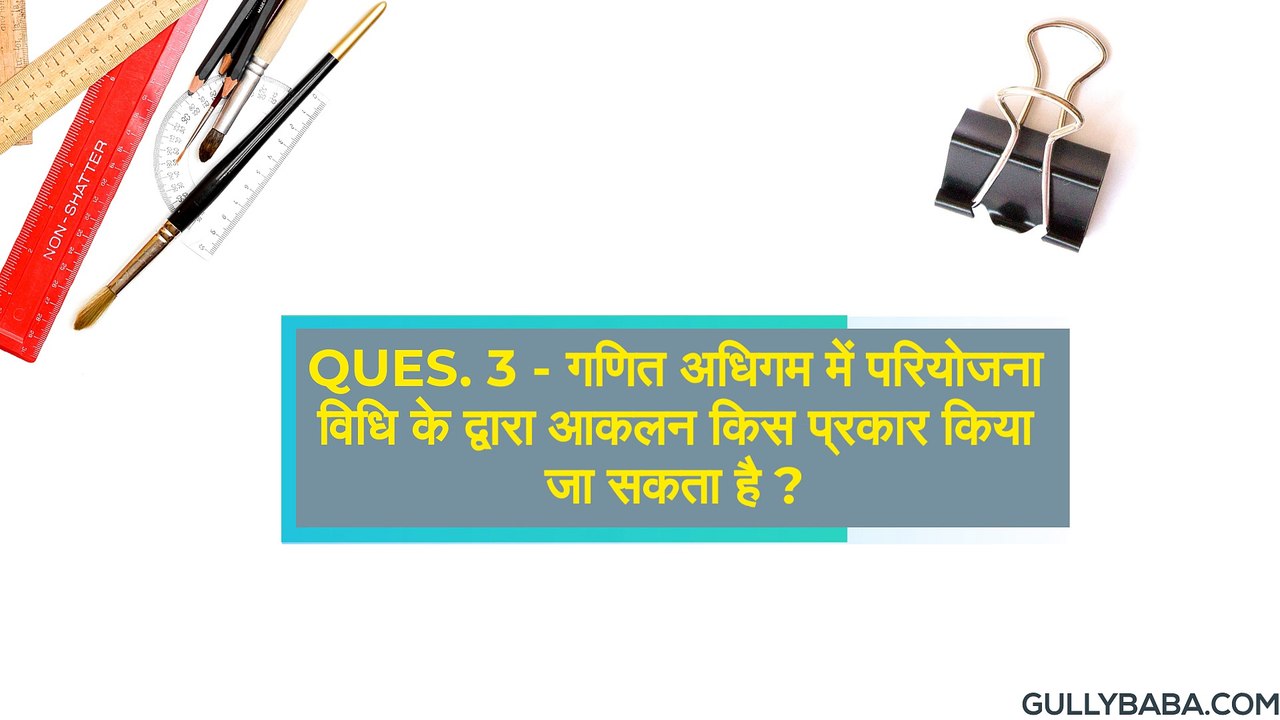 NIOS  D.EL.ED  504 BLOCK 3 IMPORTANT QUESITONS