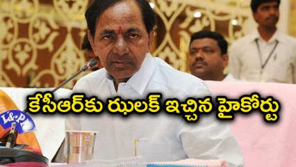 సంపత్ కుమార్, కోమటిరెడ్డిల శాసన సభ్యత్వాల అంశంపై హైకోర్టు తీర్పు