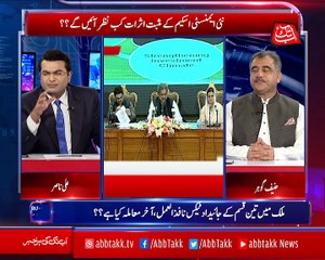 Abbtakk - Rupiya Paisa - Episode 125 - 14 April 2018