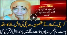 Rabia Murder Case: Postmortem shows minor was raped and strangled to death