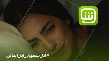 رسالة من زهرة لـ رؤوف لم يكن يتوقعها..