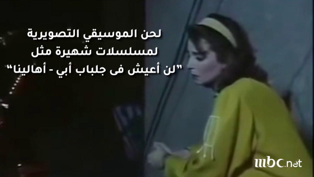 "لن أعيش في جلباب أبي" وغيرها من أعمال الموسيقار "حسن أبو السعود" نتذكرها في ذكرى رحيله اليوم