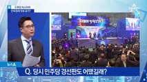 [드루킹 의문]입 연 드루킹…대선 때도 여론 조작?