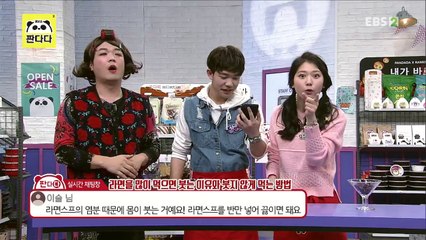 생방송 판다다 - 22화- #나라면 #너라면_#002