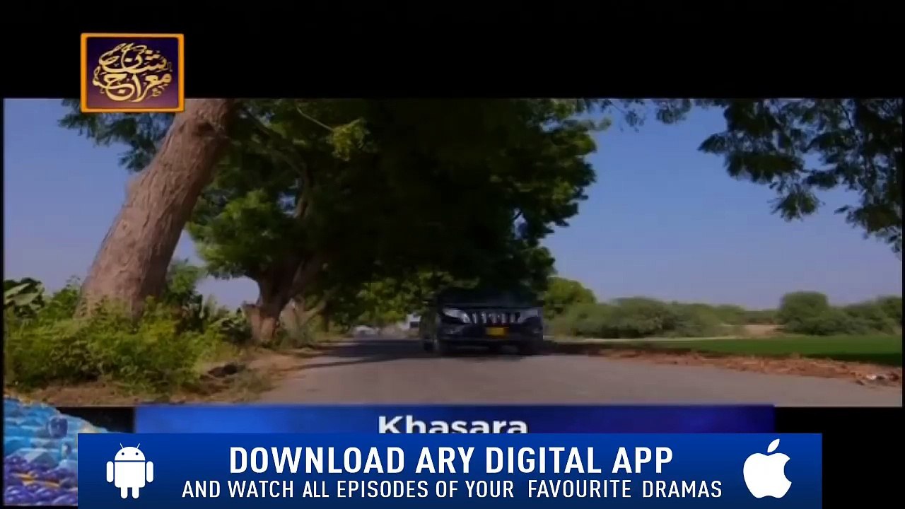 Khasara Episode 3 (Promo) - ARY Digital Drama