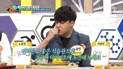 (충격) 칼로리 다이어트 의미 없다?! 단순한 칼로리 계산은 STOP!