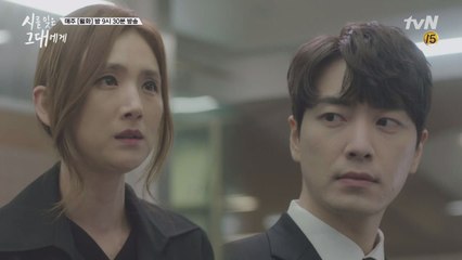 이준혁 앞에 다시 나타난 이희진! (이 조합 반댈세...)