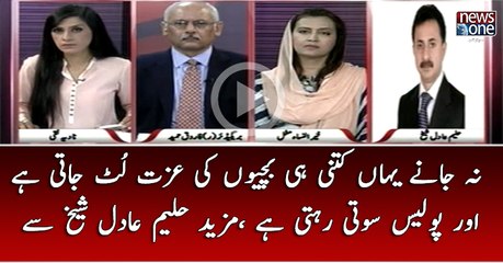 Na Janay Yahan Kitni Hi Bachiyoon Ki Izzat Lut Jati Hai Aur Police soti Rehti Hai