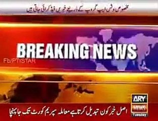 Breaking: Whatsapp Messages  Leaked of Maryam Aurangzeb