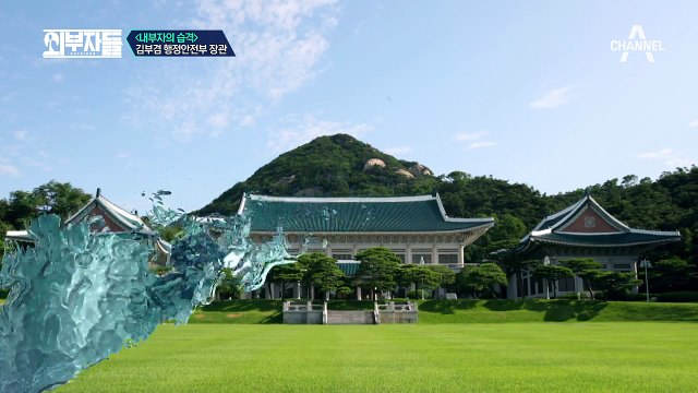 문재인 정부 핵심 내부자! “밥 잘사주는 착한(?) 형 김부겸 장관?!”