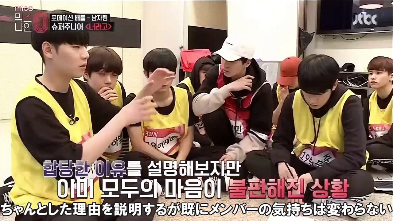 MIXNINE #9 - フォーメイションバトル〈君だと〉 日本語字幕