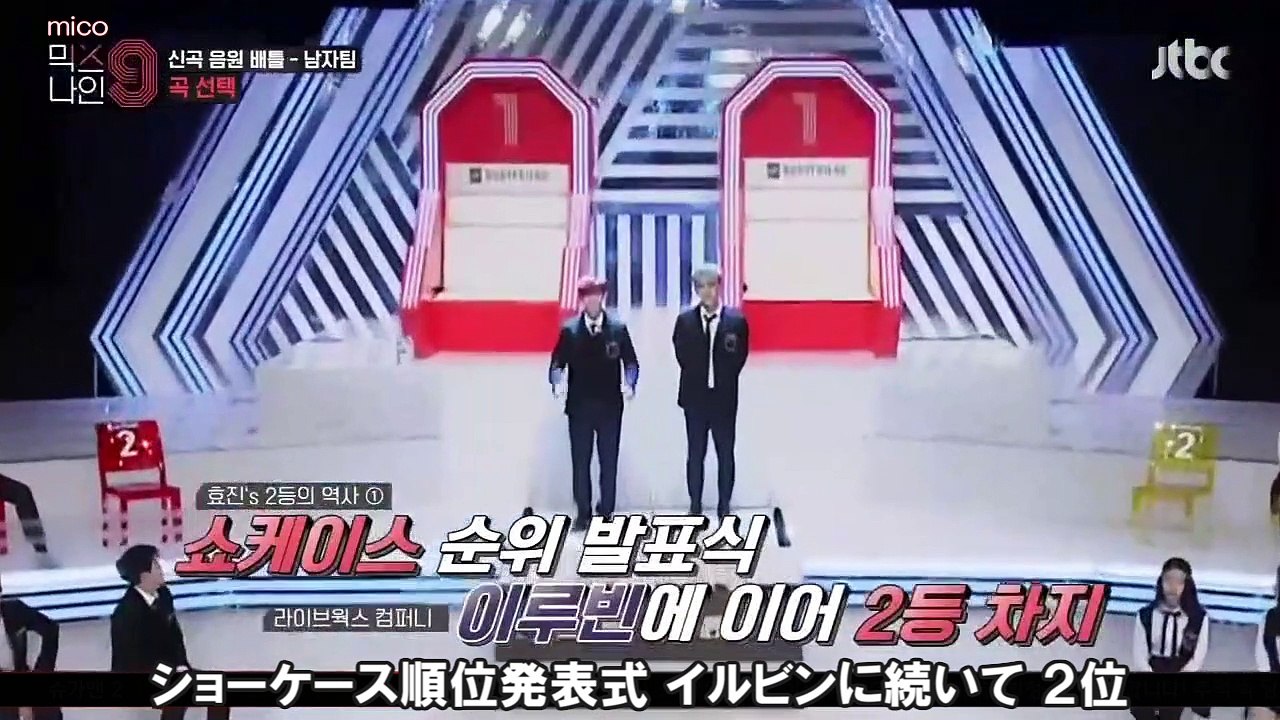 MIXNINE #10 - 新曲音源バトル（第２次順位発表式前放送分） 日本語字幕