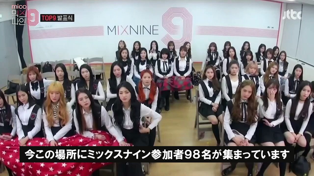 MIXNINE #10 - 合否発表　日本語字幕