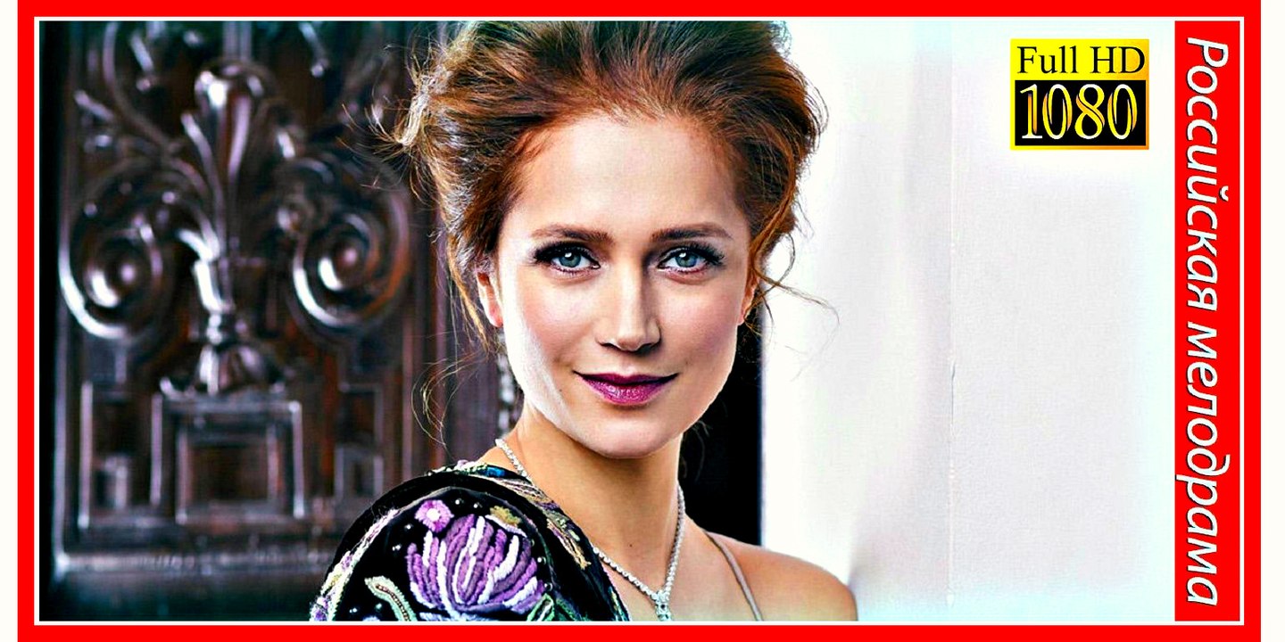 ПУГОВИЦА. Прекрасная Мелодрама HD! Filmi Melodrama