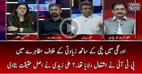 Orangi Main Bachi Kay Sath Ziadti Kay Khilaf Muzaheray Main PTI Nay Ishteal Dilaya Tha...