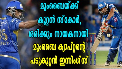 IPL 2018: തുടക്കം പാളി, പിന്നെ മിന്നി മുംബൈ | Oneindia Malayalam