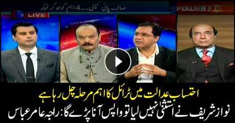 Nawaz will have to come back, if immunity not taken: Raja Amir