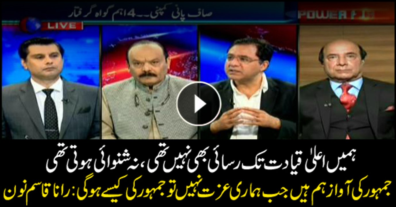 We are voice of democracy, when we are not respected then how can democracy be respected: Rana Qasim