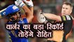 IPL 2018 MI vs RCB: Rohit Sharma is set to break this special record of David Warner |वनइंडिया हिंदी