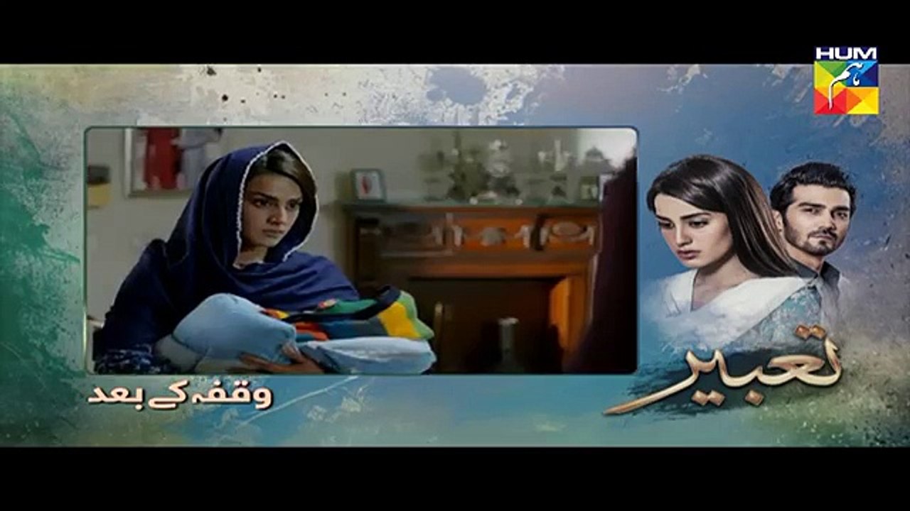 Tabeer_Episode_#9_HUM_TV_Drama_17_April_2018