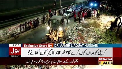 Aisay Nahi Chalay Ga With Aamir Liaquat – 17th April 2018