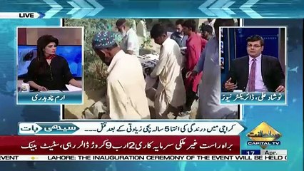 Seedhi Baat – 17th April 2018