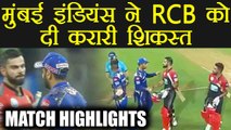 IPL 2018 MI vs RCB: Mumbai Indians beat Bangalore by 46 runs, Match Highlight | वनइंडिया हिंदी