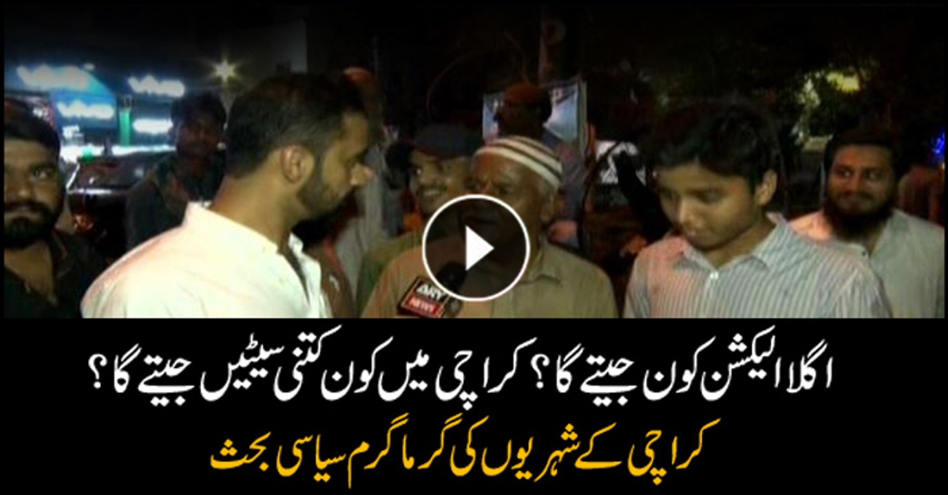 Residents argue on who will win next the next elections in Karachi