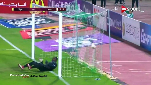 أهداف مباراة المصري vs مونانا الجابوني - 2 - 1 اياب دور 32 ' 2 ' الكونفدرالية الافريقية 2018