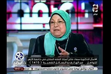 سعاد صالح: المنتحر ليس كافرًا لكنه من العصاة.. والرسول سمح بالصلاة عليه)