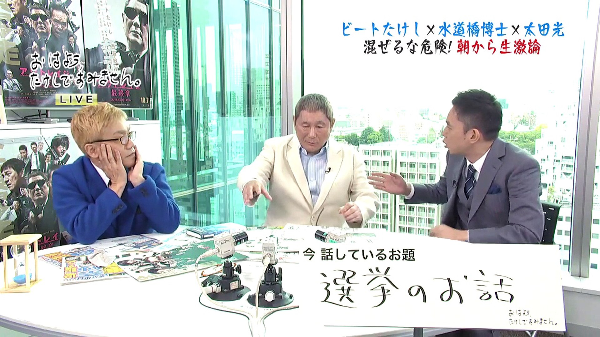 おはよう たけしで すみません 17 10 02 動画 Dailymotion