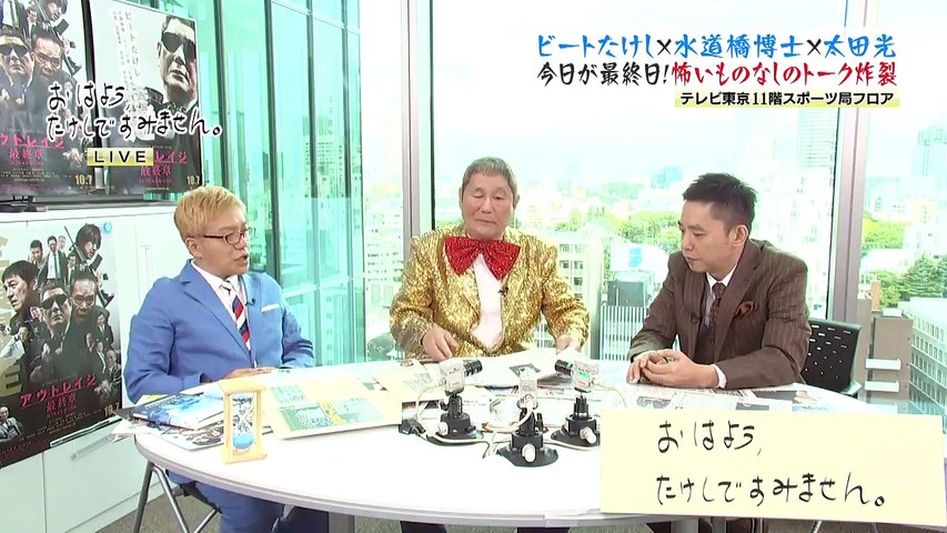 おはよう たけしで すみません 17 10 06 動画 Dailymotion