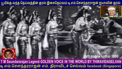 Patti Sonna Kathai  1960   T M Soundararajan Legend  song