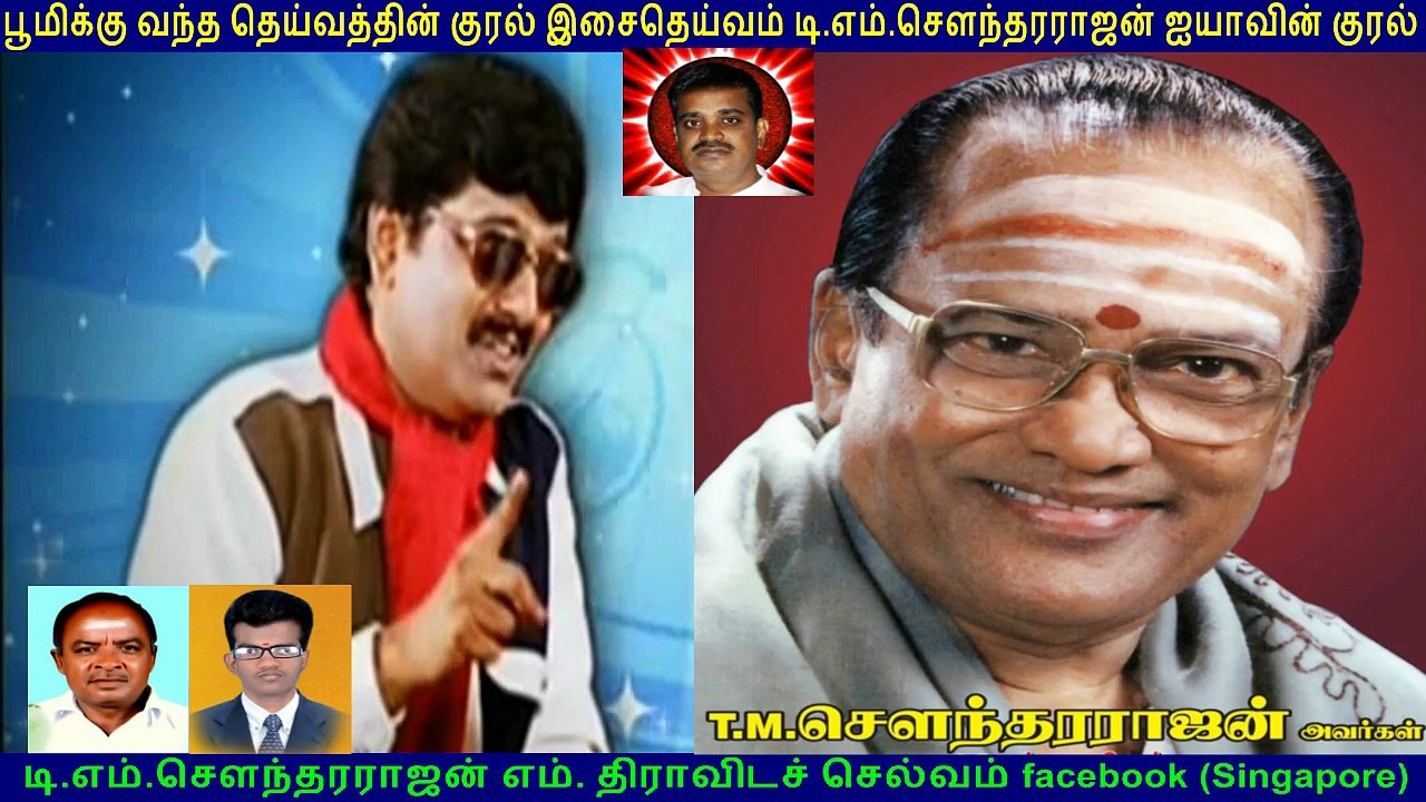 T M Soundararajan Legend GOLDEN VOICE IN THE WORLD BY THIRAVIDASELVAN VOL 167   TMS FANS