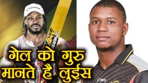 IPL 2018 MI vs RCB:  Evin Lewis calls Chris Gayle his cricket mentor | वनइंडिया हिंदी