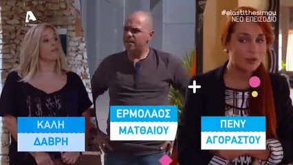 Έλα στη θέση μου 2.135 ll Έλα στη θέση μου 2.135