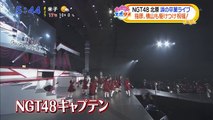 NGT48北原里英 涙の卒業ライブ＊AKB48