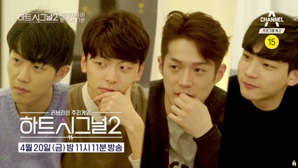 [하트시그널 예고] 시즌2 시그널하우스 마지막 입주자 등장! 그녀의 정체는?