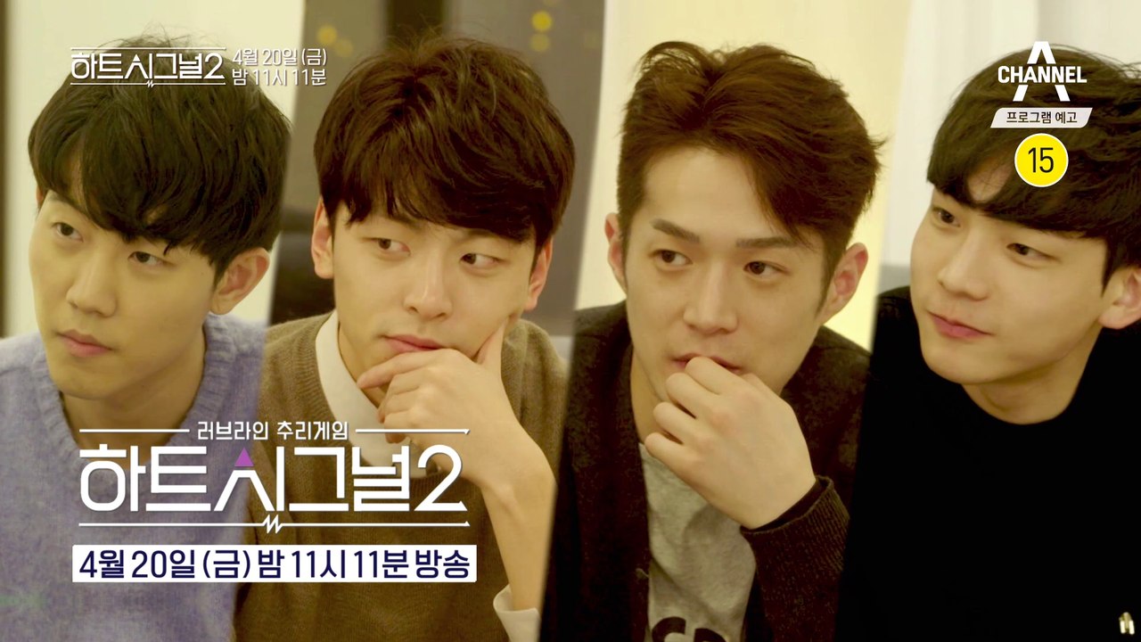 [하트시그널 예고] 시즌2 시그널하우스 마지막 입주자 등장! 그녀의 정체는?