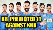 IPL 2018 KKR vs RR : Ajinkya Rahane, Sanju Samson, Ben Stokes, RR Predicted XI | वनइंडिया हिंदी