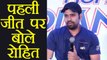 IPL 2018 MI vs RCB: Rohit Sharma praised teammates after big win over RCB | वनइंडिया हिंदी