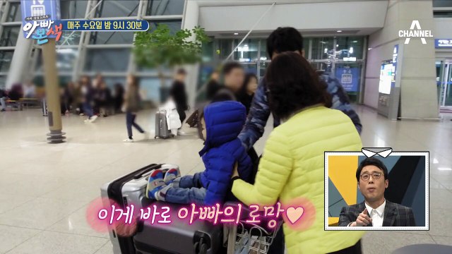 [선공개] 이윤석 가족의 좌충우돌 첫 해외여행