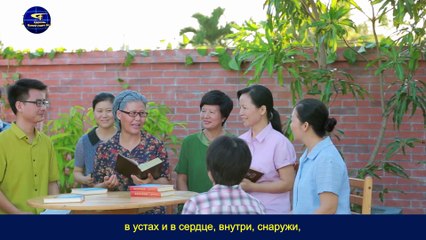 Песни о Боге «Результат, которого может достигнуть Божий суд» Церковь Всемогущего Бога