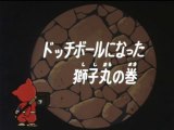 Ninja Hattori-kun 第39話 「ドッチボールになった獅子丸の巻」