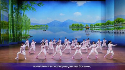 Христианский танец «Царство Христа реализовалось среди людей»  Новый Иерусалим снизошел