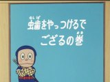Ninja Hattori-kun 第48話 「虫歯をやっつけるでござるの巻」